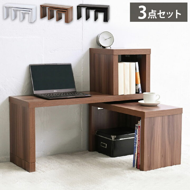 楽天市場】コの字 ネストテーブル 3点セット 耐荷重35kg 白 ホワイト 