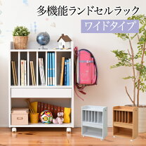 楽天市場】ランドセル ラック 幅60の通販
