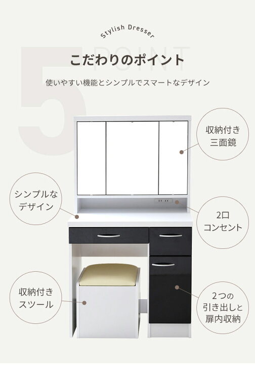 楽天市場】ドレッサー 三面鏡 鏡面仕上げ 収納スツール付き コンセント 