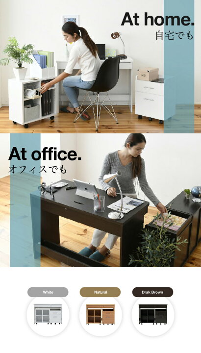 楽天市場】ワークデスク チェスト ラック 3点セット 机 A4 収納 配線 