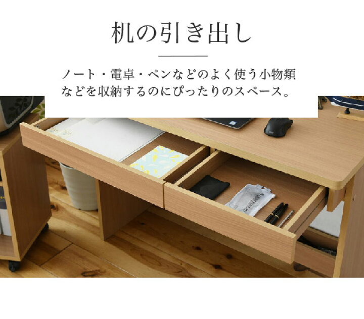 楽天市場】ワークデスク チェスト ラック 3点セット 机 A4 収納 配線 