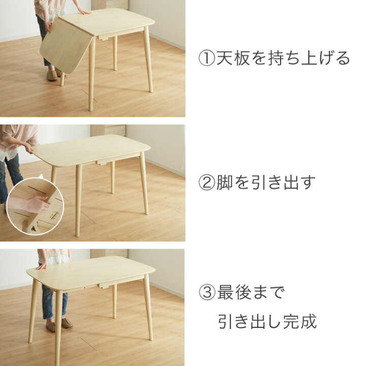 楽天市場】伸縮 ダイニングテーブル 75~120×75cm 単品 丸みなデザイン 