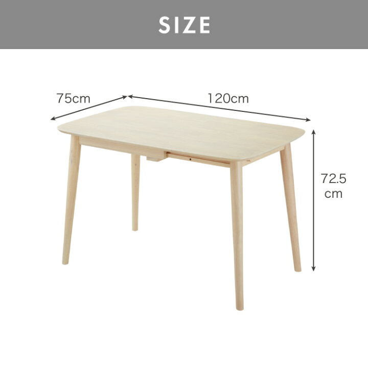 楽天市場】伸縮 ダイニングテーブル 75~120×75cm 単品 丸みなデザイン 
