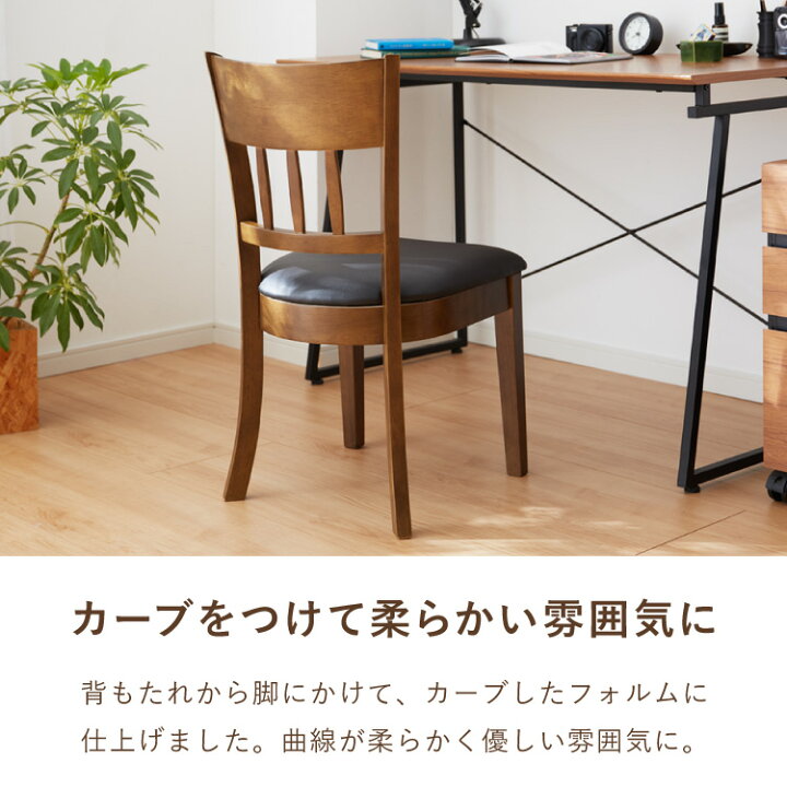 楽天市場】ダイニングチェア 2脚セット スペンス 背もたれ 木製 イス 