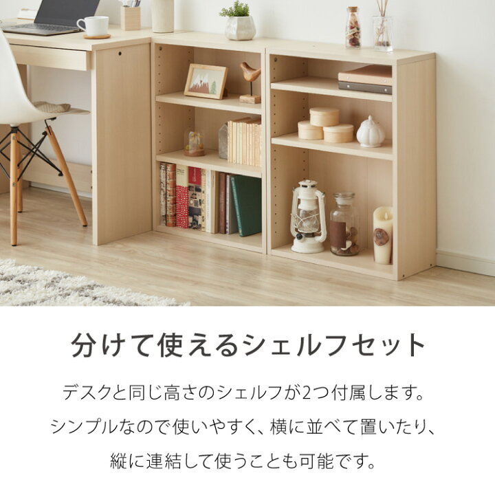 楽天市場】大人になっても使える 学習デスク 学習机 4点セット 