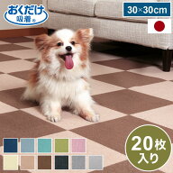 サンコー おくだけ吸着 ペットマット 日本製 20枚入り はっ水 滑り止め 洗える ペット用品 犬用品 撥水タ…