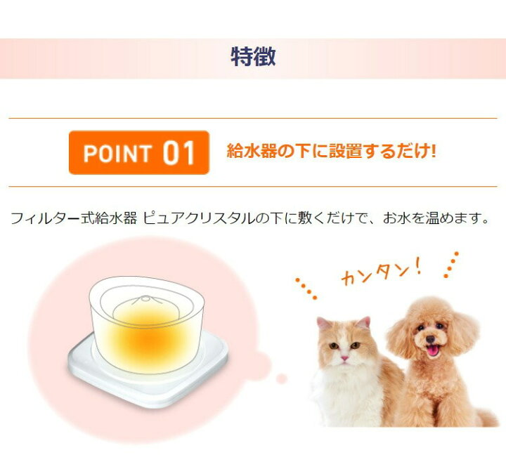 楽天市場 ジェックス ピュアクリスタル ヌルーミィ 給水器 温水 温め ウォーマー 給水器用ウォーマー ペット 犬 イヌ 猫 ネコ ペット用給水器 温水器 送料無料 リコメン堂インテリア館