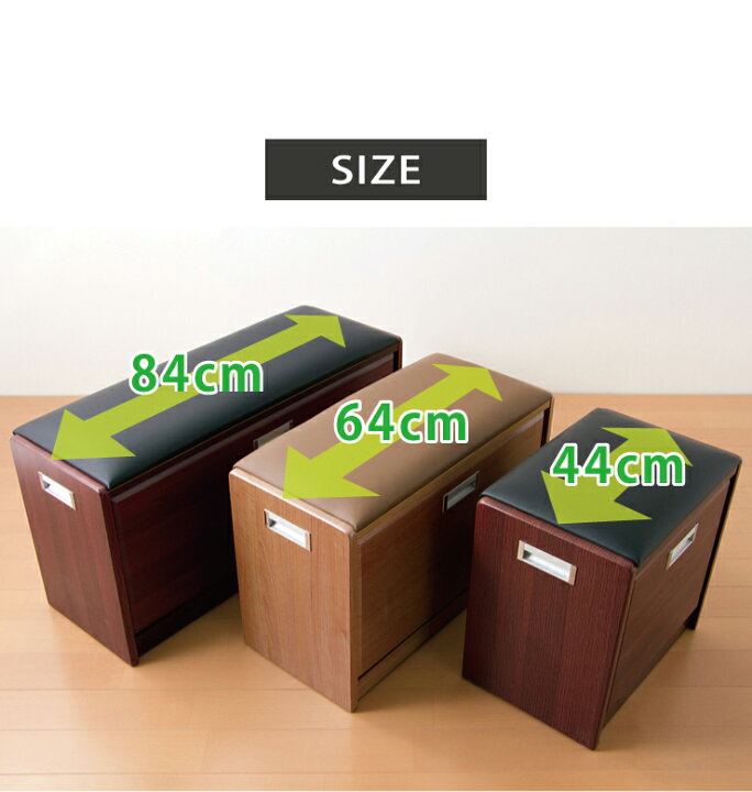 楽天市場】シューズラック ベンチ付き 幅44cmタイプ ベンチ付き 