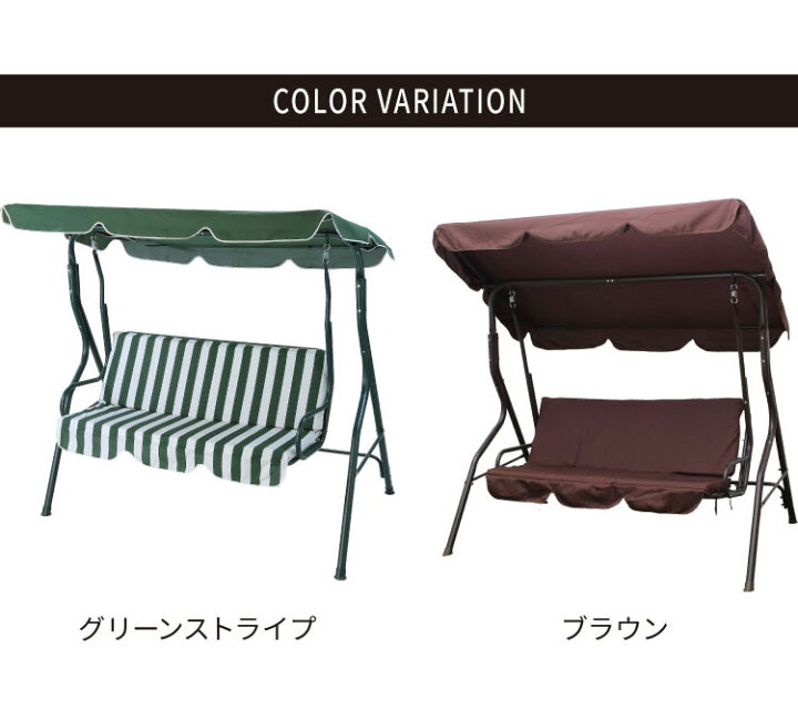 楽天市場 シェード付きブランコ ブランコ ベンチ ガーデンベンチ 屋根つきベンチ エクステリア 代引不可 送料無料 Smtb F リコメン堂インテリア館