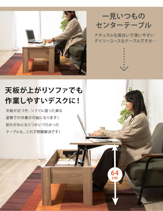 楽天市場】デスクに変身する テーブル 幅100 リフトアップテーブル 