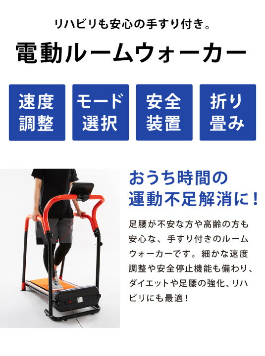 楽天市場】電動ルームウォーカー 手すりありタイプ 電動 ルーム 