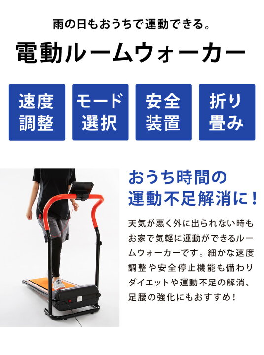 楽天市場 電動ルームウォーカー 手すりなしタイプ 電動 ルームランナー ウォーカー ランニングマシーン 家庭用 代引不可 送料無料 Smtb F リコメン堂インテリア館
