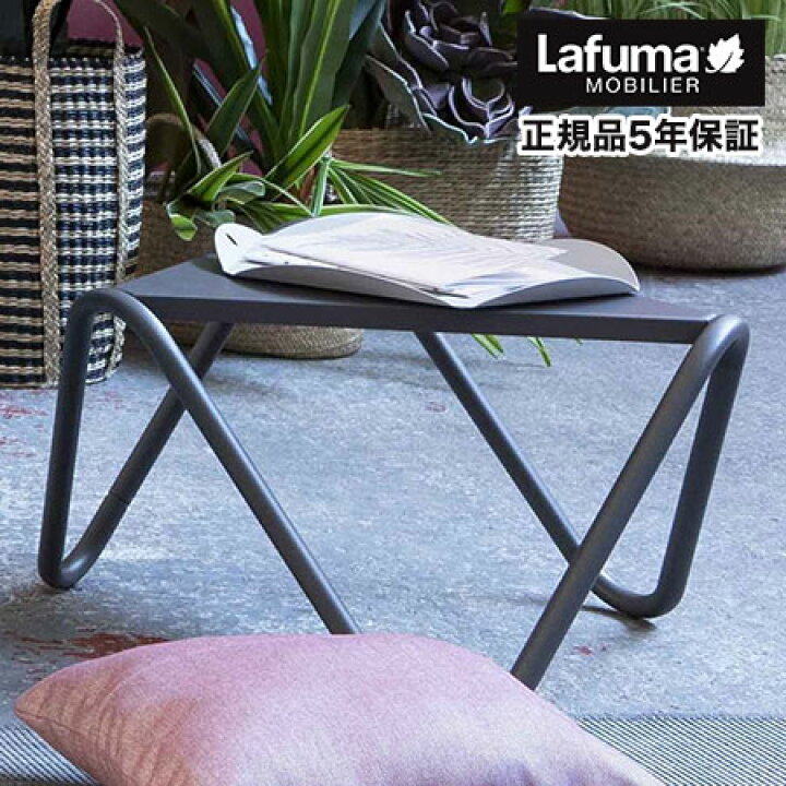 楽天市場】【正規販売店】 【5年保証】 Lafuma ラフマ ローテーブル 