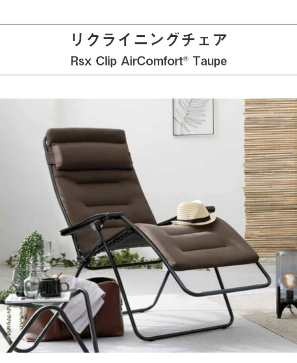楽天市場】【正規販売店】 【5年保証】 Lafuma ラフマ リクライニング 