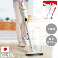 正規品 makita マキタ コードレス掃除機 CL116 日本製 充電式クリーナ コードレス 掃除機 軽量 強力吸引 …