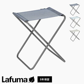 【正規販売店】 【5年保証】 Lafuma ラフマ キャンプスツール PH LFM5159 フランス製 スツール 折りたたみ可能 折りたたみチェア アウトドアチェア コンパクト レジャー キャンプ おしゃれ(代引不可)【送料無料】