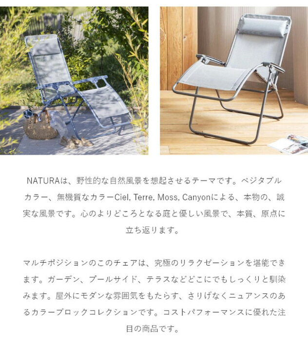 楽天市場】【正規販売店】 【5年保証】 Lafuma ラフマ リクライニング 