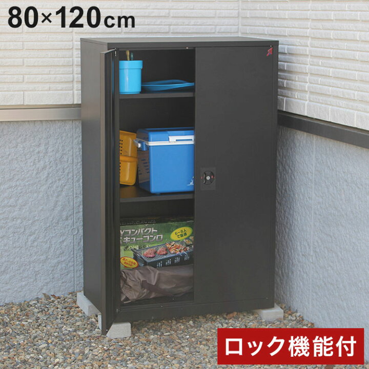 屋外ロッカー 折り畳み式 敷き 物置 収納庫 倉庫 室外収納庫 屋外収納  