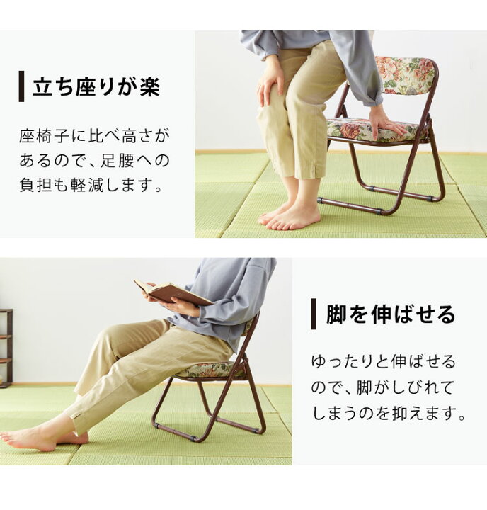楽天市場】高座椅子 折りたためる 座敷チェア ゴブラン 4脚セット 