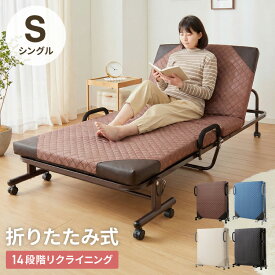 折りたたみベッド シングル キャスター付き 14段階リクライニング マットレス付き キャスター 手すり ベッド ベッドフレーム マットレス PVCガード 布団干し 組立簡単 折り畳み 折りたたみ 収納式(代引不可)【送料無料】