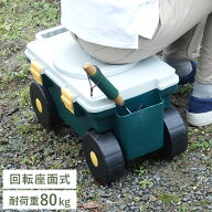 座れる 腰掛けガーデニングカート 完成品 回転座面式 収納式 収納スペース付き ガーデニングカート ガー…