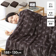 フランネル 掛け敷き電気毛布 188×130cm 節電 洗える 電気毛布 電気 毛布 おしゃれ 防臭 防ダニ 本体丸…