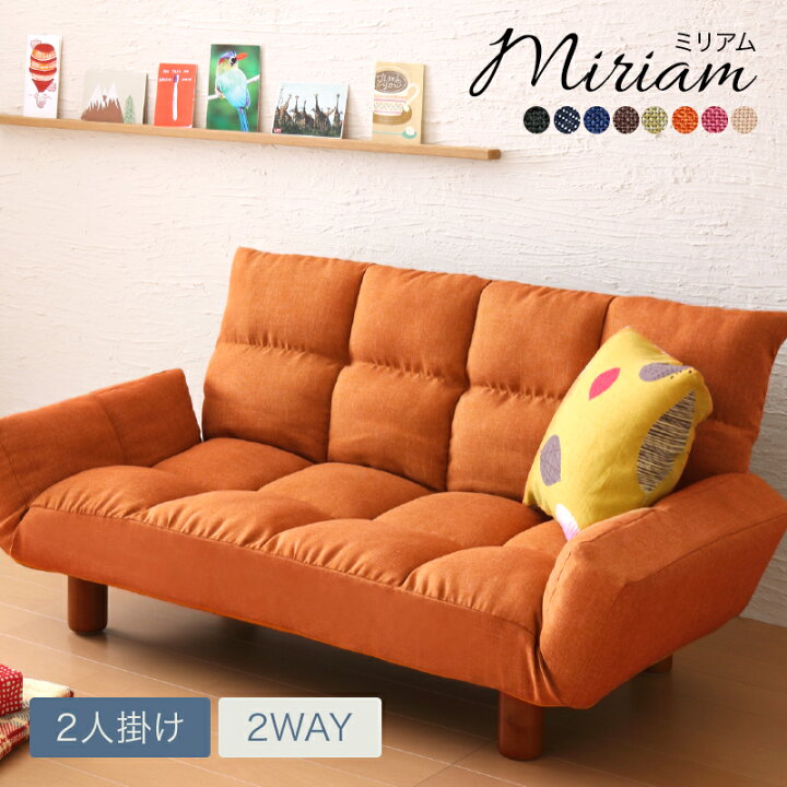 楽天市場】コンパクトなくつろぎカウチソファ【miriam】ミリアム  