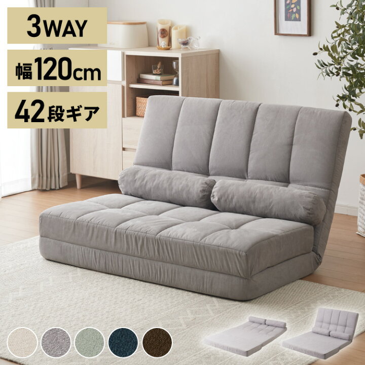 楽天市場】ハイバック リクライニングソファ 二人用 幅120cm 3WAY 