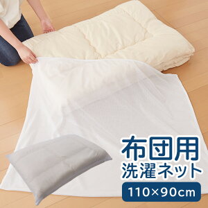 洗濯 ネット 大型の人気商品 通販 価格比較 価格 Com 洗濯 ネット 大型の人気商品 通販 価格比較 価格 Com