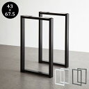 DIY テーブル 脚 パーツ 2脚セット ダイニングテーブル ネジ付属 脚のみ 高さ67.5cm 黒 ブラック 鉄脚 アンティーク …