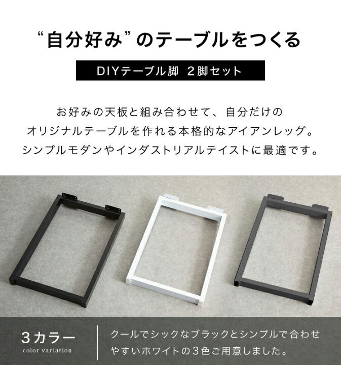 楽天市場】DIY テーブル 脚 パーツ 2脚セット ダイニングテーブル ネジ 
