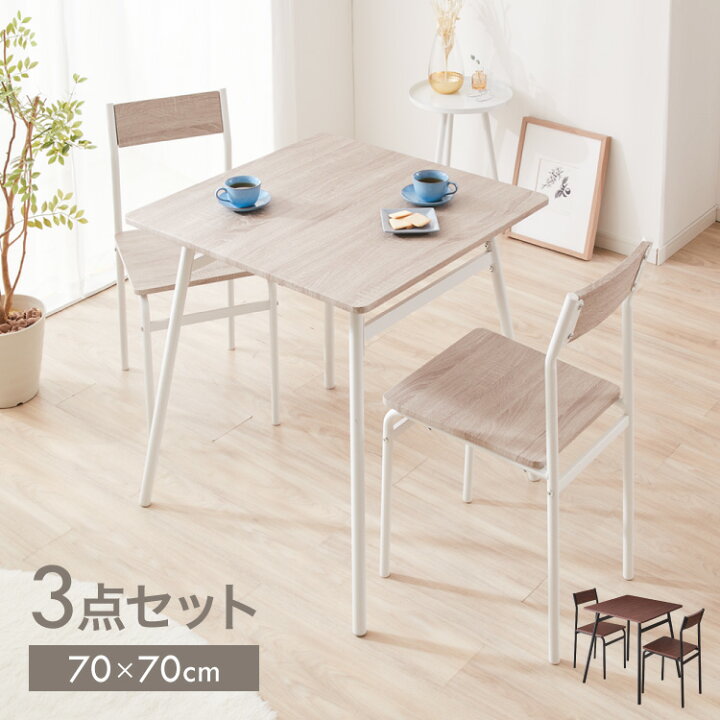 楽天市場】スチール ダイニング3点セット ダイニングテーブルセット 2  