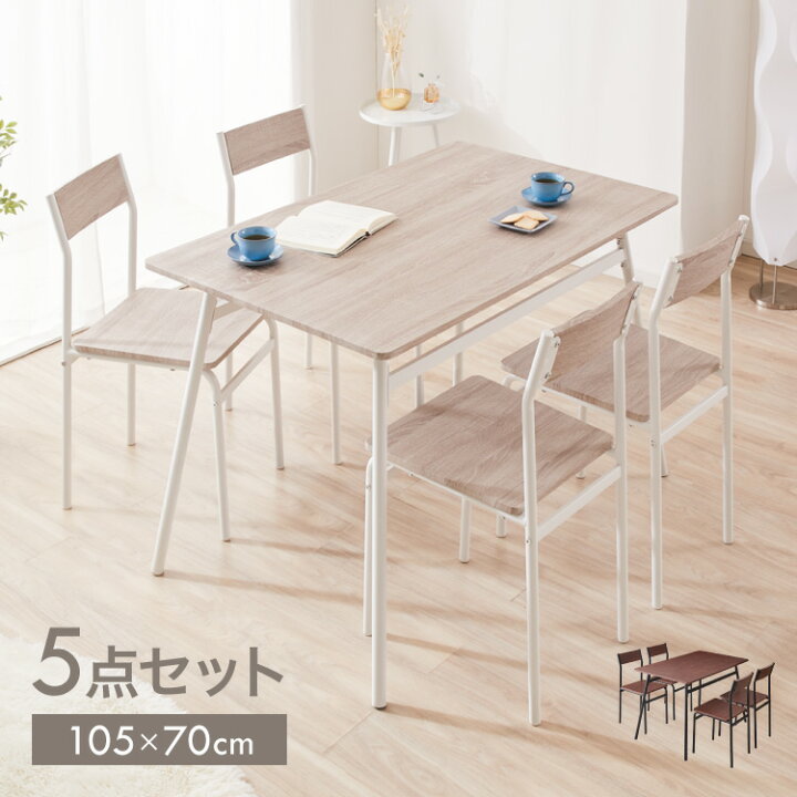 楽天市場】スチール ダイニング5点セット ダイニングテーブルセット 4 