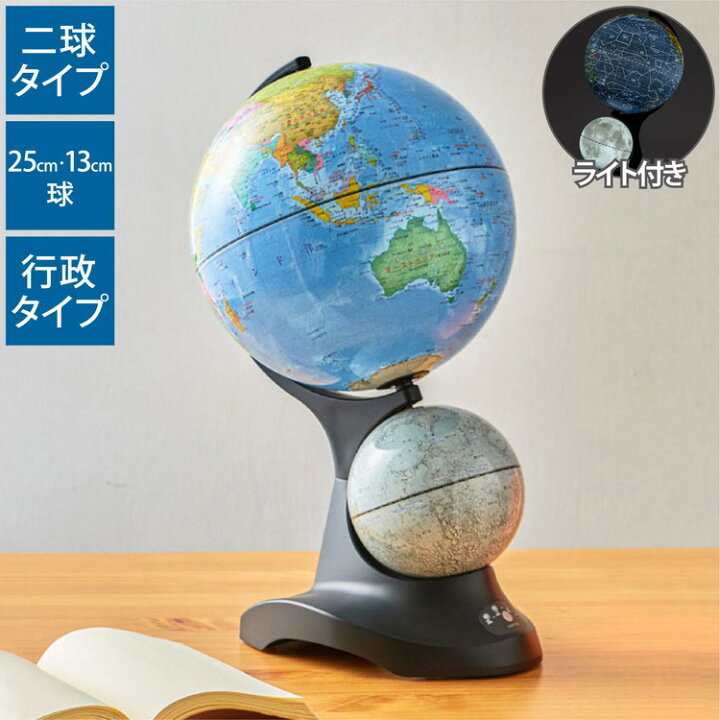 楽天市場】【レビューで定規セット】 レイメイ藤井 ライト付き二球儀 