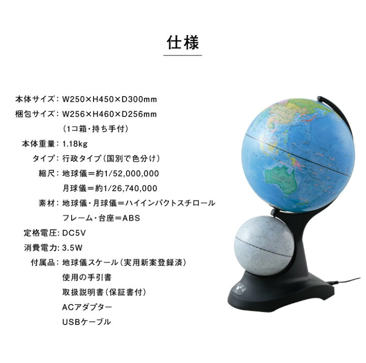 楽天市場】レイメイ藤井 ライト付き二球儀(地球儀/天球儀/月球儀 