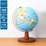 【レビューで定規セット】 地球儀 レイメイ藤井 20cm国旗イラスト付地球儀 コンパクト 径20cm 国旗 ふり…