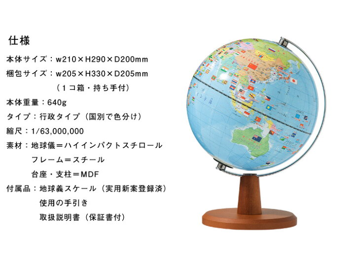 楽天市場 地球儀 レイメイ藤井 cm国旗イラスト付地球儀 コンパクト 径cm 国旗 ふりがな付き 地球儀スケール 行政タイプ 学習 自由研究 子供用 小学生 グローブ インテリア プレゼント ギフト 知育 玩具 Oyv221 送料無料 リコメン堂インテリア館