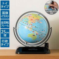 【レビューで定規セット】 地球儀 レイメイ藤井 しゃべる国旗付き地球儀トイ 径25cm 音声機能 全回転 国…