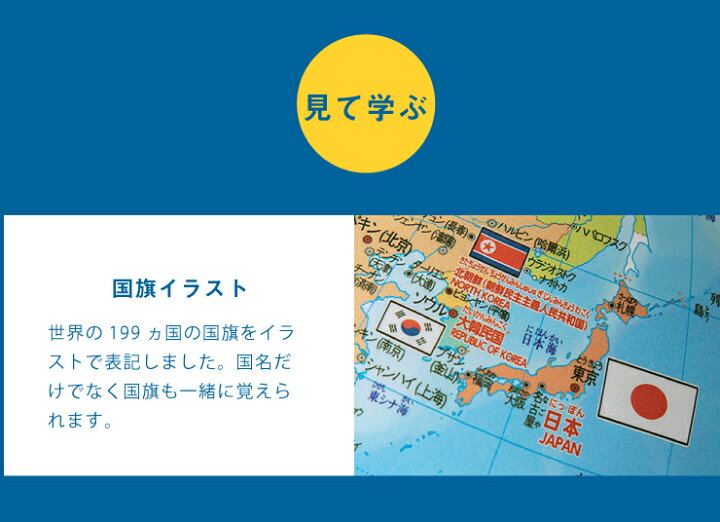 在庫処分 地球儀 レイメイ藤井 しゃべる国旗付き地球儀スタンダード 径cm 音声機能 国旗付 地球儀スケール 行政タイプ 学習 自由研究 子供用 小学生 グローブ インテリア 卓上 プレゼント ギフト 入学祝い 知育玩具 Oyv46 Fucoa Cl