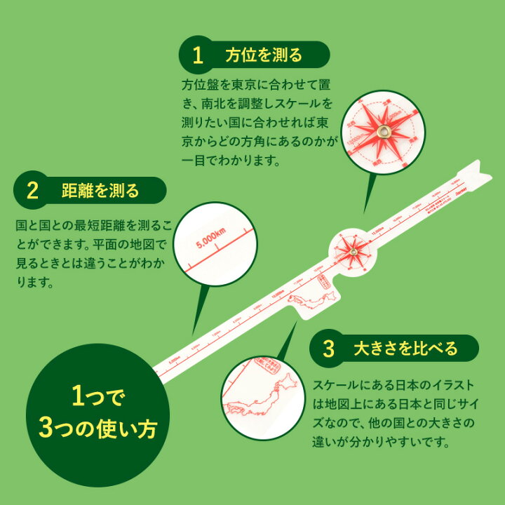 楽天市場 地球儀 レイメイ藤井 先生オススメ 小学校の地球儀 径cm 行政タイプ 地球儀スケール 地図帳 学習 自由研究 子供用 小学生 グローブ インテリア 卓上 プレゼント ギフト 入学祝い 知育 玩具 トイ Oyv11 送料無料 リコメン堂インテリア館