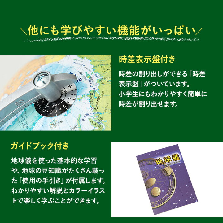 楽天市場 地球儀 レイメイ藤井 先生オススメ 小学校の地球儀 径cm 行政タイプ 地球儀スケール 地図帳 学習 自由研究 子供用 小学生 グローブ インテリア 卓上 プレゼント ギフト 入学祝い 知育 玩具 トイ Oyv11 送料無料 リコメン堂インテリア館