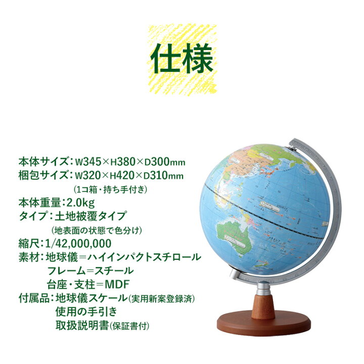 人気ブランド 地球儀 レイメイ藤井 国旗よみがな付地球儀 行政タイプ 径30cm 国旗 ふりがな 地球儀スケール 学習 自由研究 子供用 小学生 グローブ 地図 知育 Oyv328 Materialworldblog Com