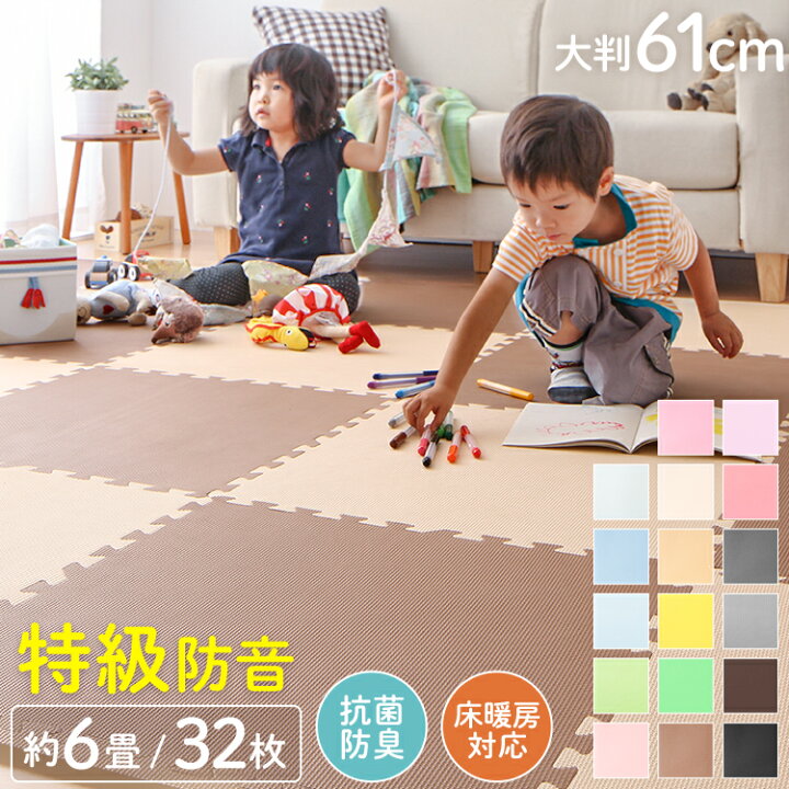 楽天市場 ジョイントマット 大判 60cm 32枚 Pe樹脂 低ホルムアルデヒド 6畳相当 32枚組 レイアウト自由 安心素材のカラフルプレイマット Playmo フロアマット ベビー 赤ちゃん 幼児 洗える 防音 断熱 保温 サイドパーツ付 送料無料 リコメン堂インテリア館