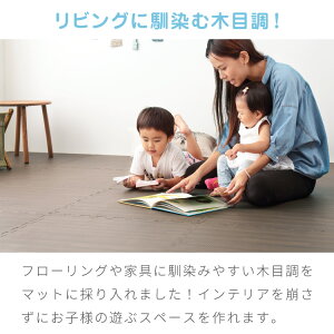 楽天市場 ジョイントマット 木目調 大判 60cm 32枚 Hauska 6畳 安心素材 抗菌 防臭 サイドパーツ付 マット 赤ちゃん ベビー フロアマット キッズマット プレイマット パズルマット 床暖房対応 カーペット 低ホルムアルデヒド 和室 洋室 リフォーム 送料無料