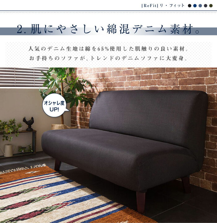 楽天市場 ニットデニム ソファカバー 2way 肘なし 3人用 デニム ソファーカバー 3人掛け カバー 洗える Refit リ フィット 肘掛けなし 送料無料 リコメン堂インテリア館 楽天市場 ニットデニム ソファカバー 2way 肘なし 3人用 デニム ソファーカバー 3人掛け カバー 洗える Refit リ フィット 肘掛けなし 送料無料 リコメン堂インテリア館