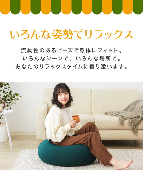 ビーズクッション 特大 58x58x35 Lサイズ おしゃれ ウォッシャブル ジャンボ ソファ 北欧 大きい 座椅子 抱き枕 新生活4 999円 極小 ビーズ 洗える 超熱 Lサイズ