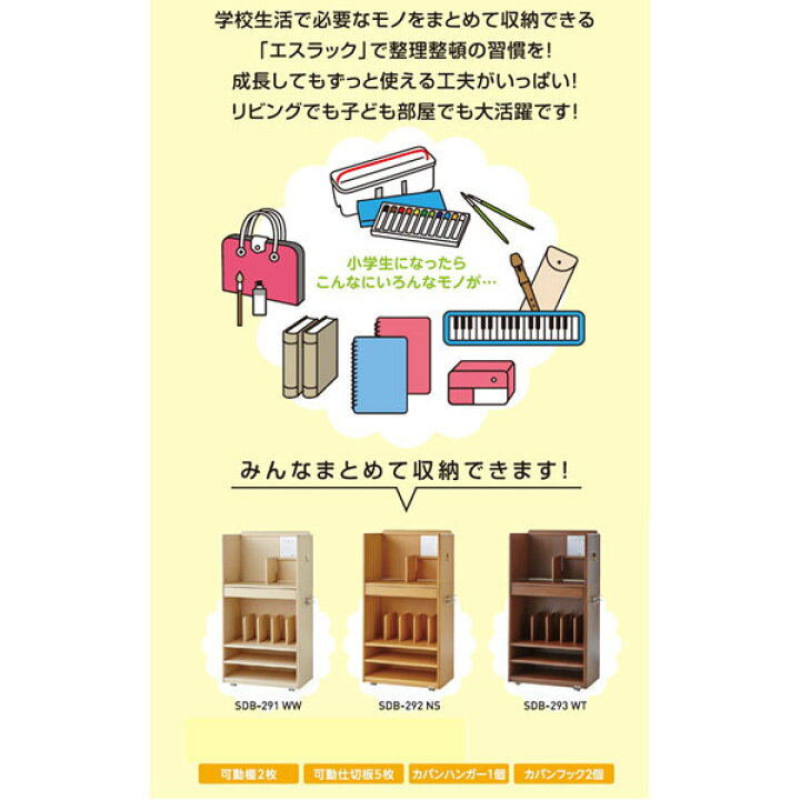 楽天市場】Sラック ランドセルラック キャスター付き コイズミ 
