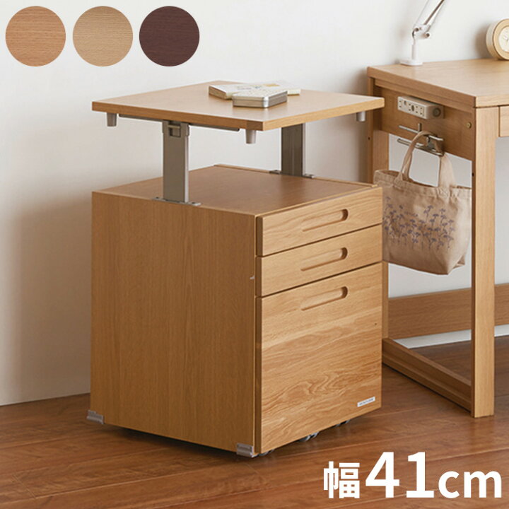 楽天市場】デスクワゴン KOIZUMI コイズミ 木製 リフティングワゴン 