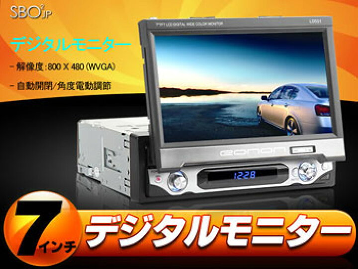 楽天市場】7 インダッシュモニター スピーカー内蔵【送料無料 