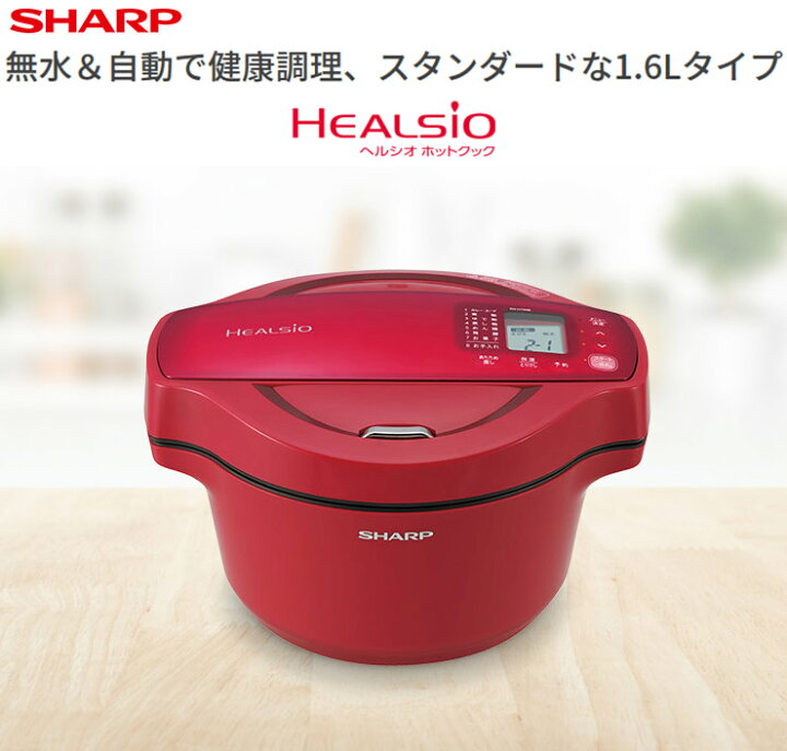 楽天市場】SHARPヘルシオホットクックKN-HT99B-R【送料無料  